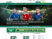 토토사이트 (퍼시픽 PACIFIC 사이트)