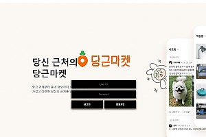 토토사이트 (당근마켓 사이트)