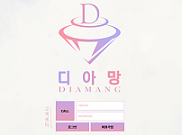 토토사이트 (디아망 DIAMANG 사이트)