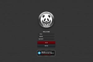 토토사이트 (판다 PANDA 사이트)