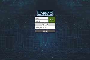 토토사이트 (자비스 JARVIS 사이트)