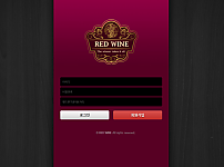 토토사이트 (레드와인 RED WINE 사이트)