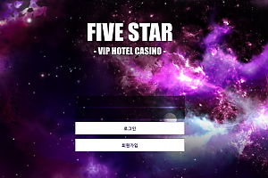 토토사이트 (파이브스타 FIVE STAR 사이트)