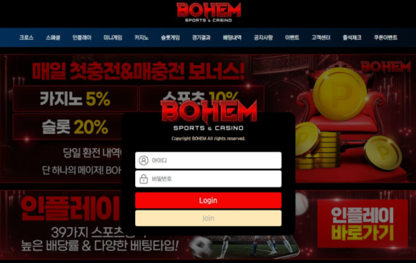 토토사이트 (보헴 BOHEM 사이트)