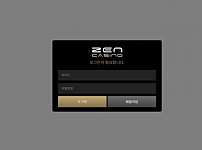 토토사이트 (젠카지노 ZEN CASINO 사이트)