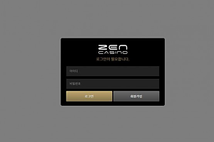 토토사이트 (젠카지노 ZEN CASINO 사이트)