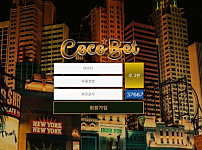 토토사이트 (코코벳 COCOBET 사이트)