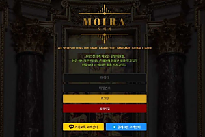 토토사이트 ( 모이라 MOIRA 사이트)