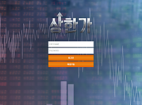 토토사이트 (상한가 사이트)