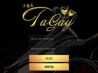 토토사이트 ( 따가이 TAGAY 사이트)