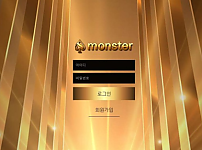 토토사이트 (몬스터 MONSTER 사이트)