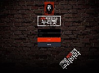 토토사이트 (누리벳 사이트)