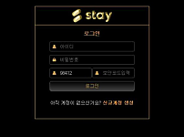 토토사이트 (스테이 STAY 사이트)