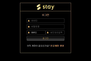 토토사이트 (스테이 STAY 사이트)