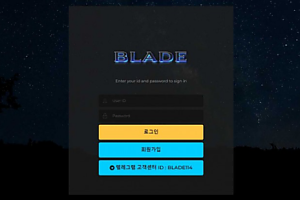 토토사이트 (블레이드 BLADE 사이트)