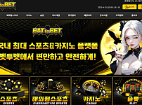 토토사이트 (벳투벳 BETtoBET 사이트)