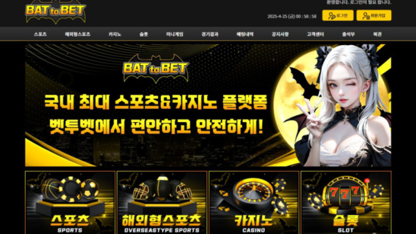 토토사이트 (벳투벳 BETtoBET 사이트)