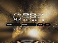 토토사이트 (옥타곤 OCTAGON 사이트)
