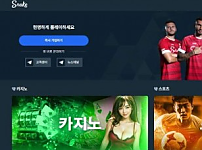 토토사이트 (스네이크 SNAKE 사이트)