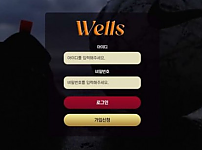 토토사이트 (웰즈 WELLS 사이트)