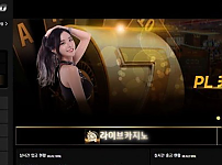 토토사이트 (피엘 PL 사이트)