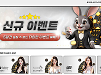 토토사이트 (에이비 AB 사이트)