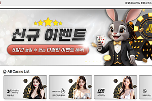토토사이트 (에이비 AB 사이트)