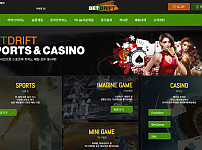 토토사이트 (벳드리프트 BETDRIFT 사이트)