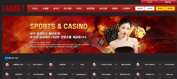 먹튀사이트 (페어벳 FAIRBET 사이트)