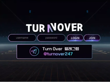 먹튀사이트 (턴오버 TURNOVER 사이트)