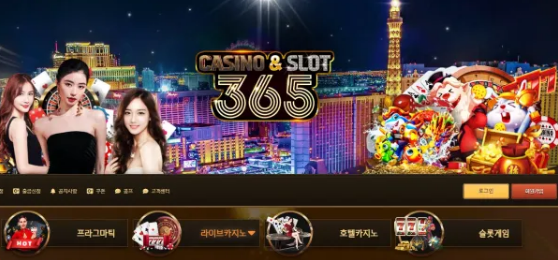 먹튀사이트 (365카지노 365CASINO 사이트)