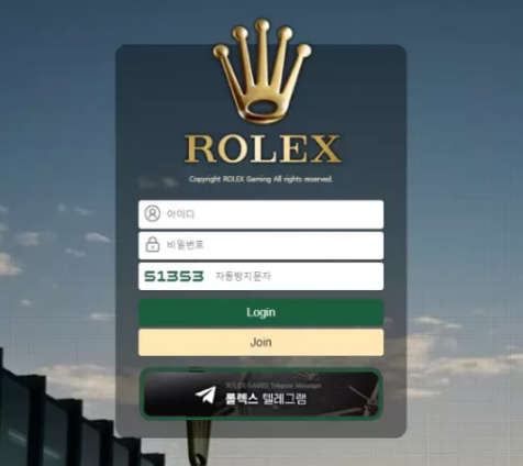 먹튀사이트 (롤렉스 ROLEX 사이트)