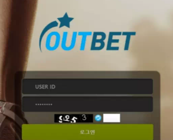 먹튀사이트 (아웃벳 OUTBET 사이트)