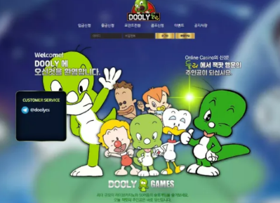 먹튀사이트 (둘리 DOOLY 사이트)