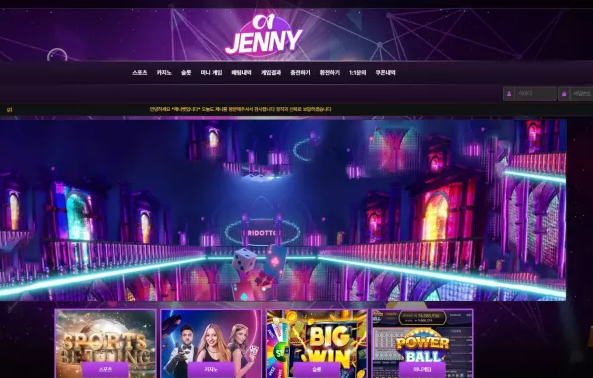 먹튀사이트 (제니벳 JENNY 사이트)