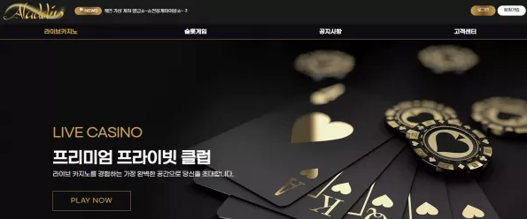 먹튀사이트 (알라딘 ALADDIN 사이트)