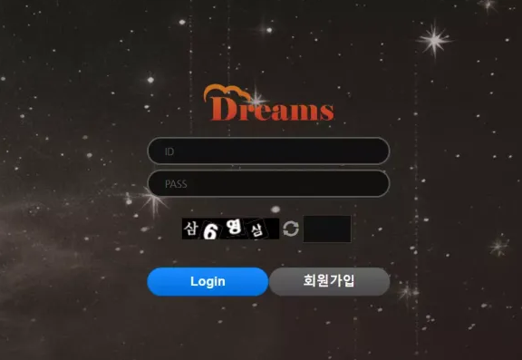 먹튀사이트 (드림즈 DREAMS 사이트)