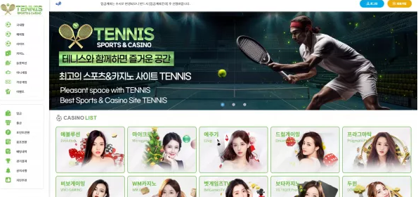 먹튀사이트 (테니스 TENNIS 사이트)