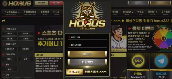 먹튀사이트 (호루스 HORUS 사이트)
