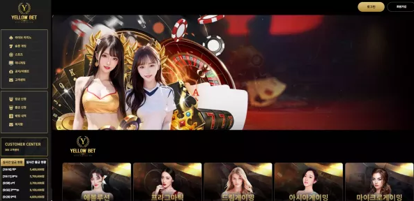 먹튀사이트 (옐로우벳 YELLOWBET 사이트)