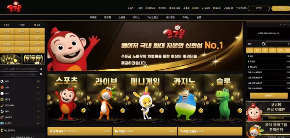 먹튀사이트 (코코몽 COCOMONG 사이트)