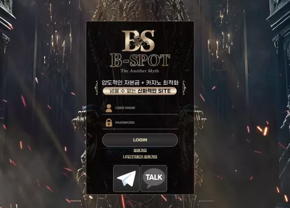 먹튀사이트 (비스팟 B-SPOT 사이트)