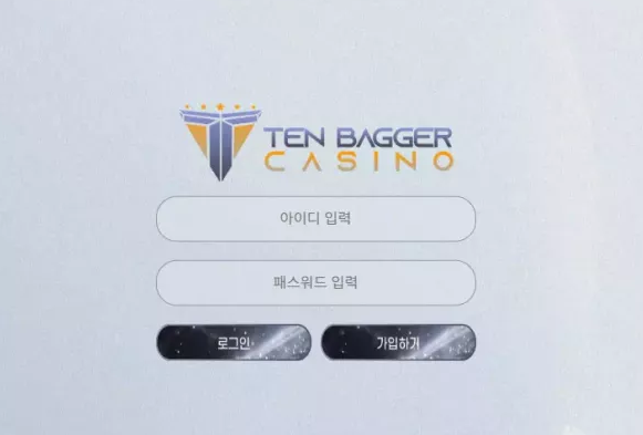 먹튀사이트 (텐베거 TENBAGGER 사이트)