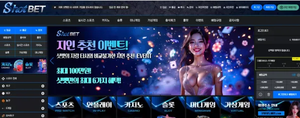 먹튀사이트 (샷벳 SHOTBET 사이트)