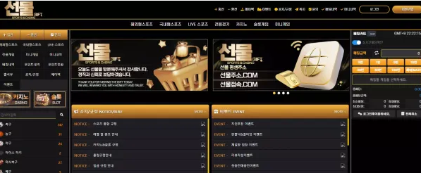 먹튀사이트 (선물 PRESENT 사이트)