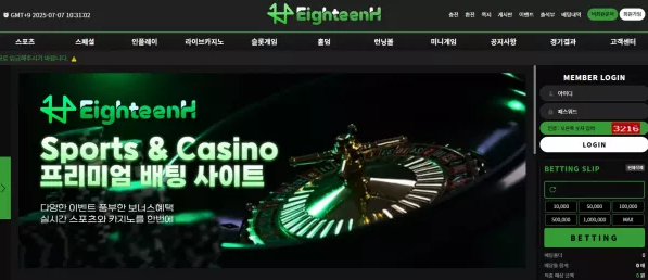먹튀사이트 (에이틴H EIGHTEENH 사이트)