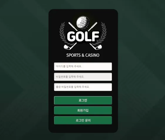 먹튀사이트 (골프 GOLF 사이트)