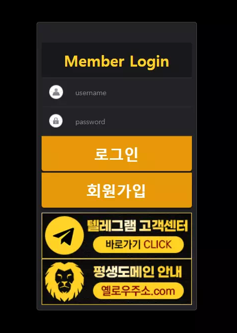 먹튀사이트 (옐로우 YELLOW 사이트)