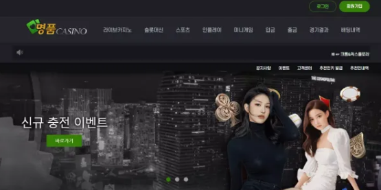 먹튀사이트 (명품카지노 명품CASINO 사이트)