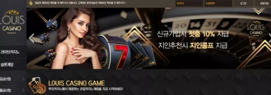 먹튀사이트 (루이카지노 LOUIS CASINO 사이트)